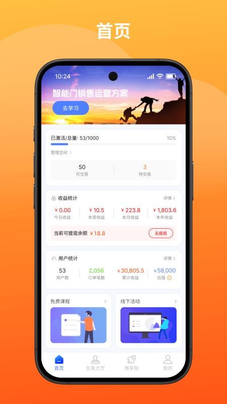 少掌门店长端v1.0.7(3)