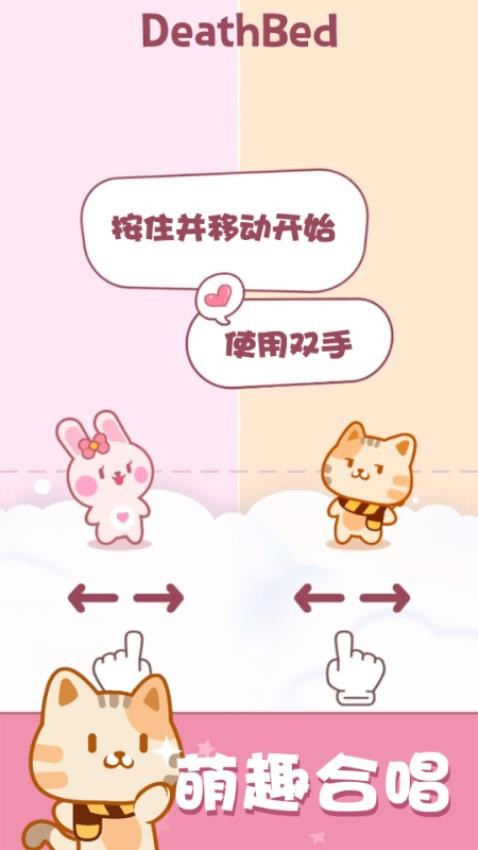 双人解压小游戏免费版v1.0.09(4)