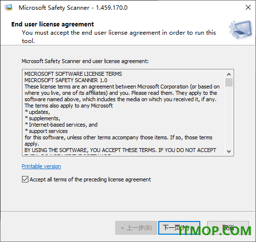 microsoft safety scanner官方版(微软安全扫描程序)