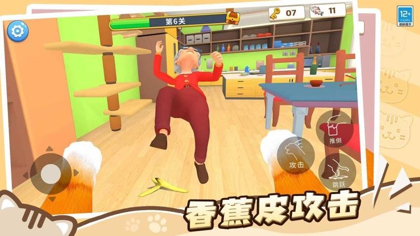 猫咪养成计划游戏v1.0.6(1)