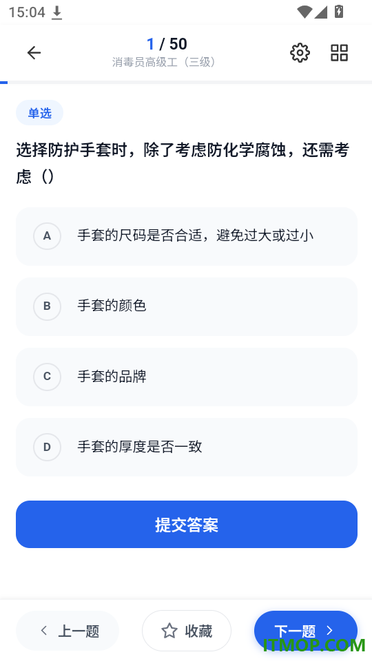 消毒员考试学知题官网版