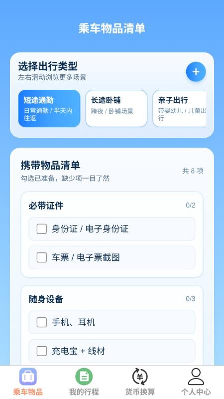瑞步寻游最新版v1.0.0(4)