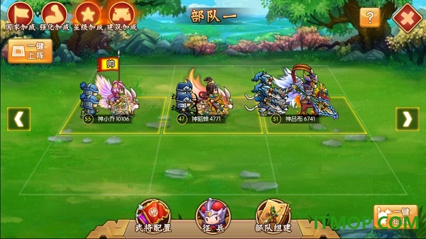 三国大领主小米版