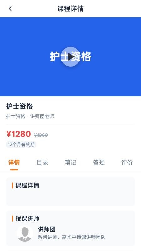 医贝通官方版v1.0.0(2)