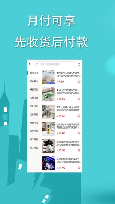 宝鱼商城免费版v3.3.3(4)
