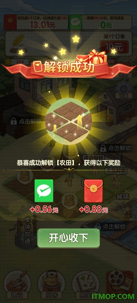 返乡当首富游戏