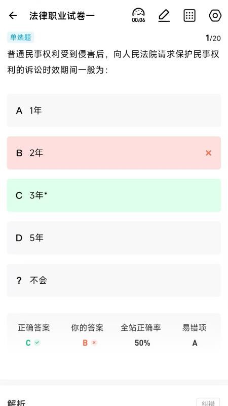 金题斩最新版v1.0.0.1(3)