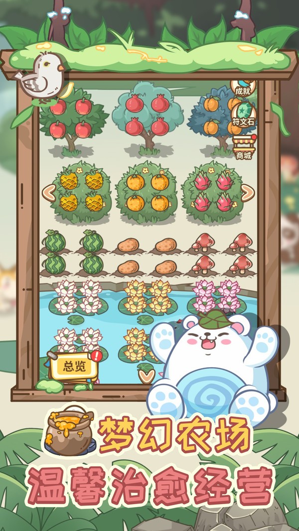 不思议庄园手游v1.0.0 2
