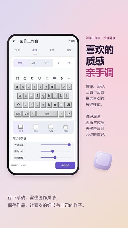 键盘换皮肤样式手机版v2.6.288.1-pro(2)