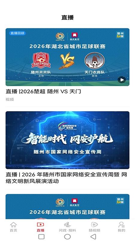 观随潮官网版v1.0.1 3