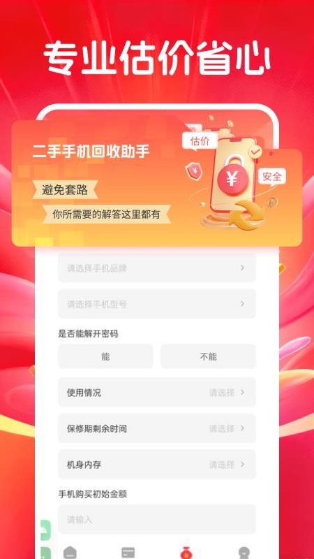 电子数码补贴手机版v1.0.2(3)