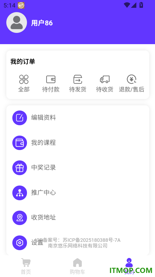 悠乐互动手机版
