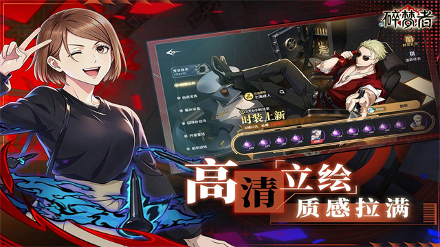 碎梦者游戏v1.0.0 2