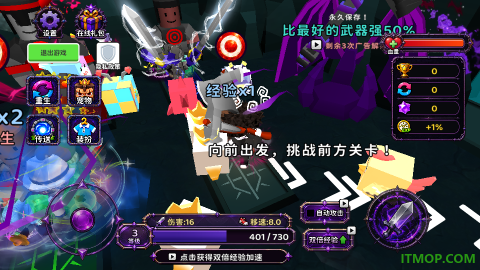 +1武器进化游戏