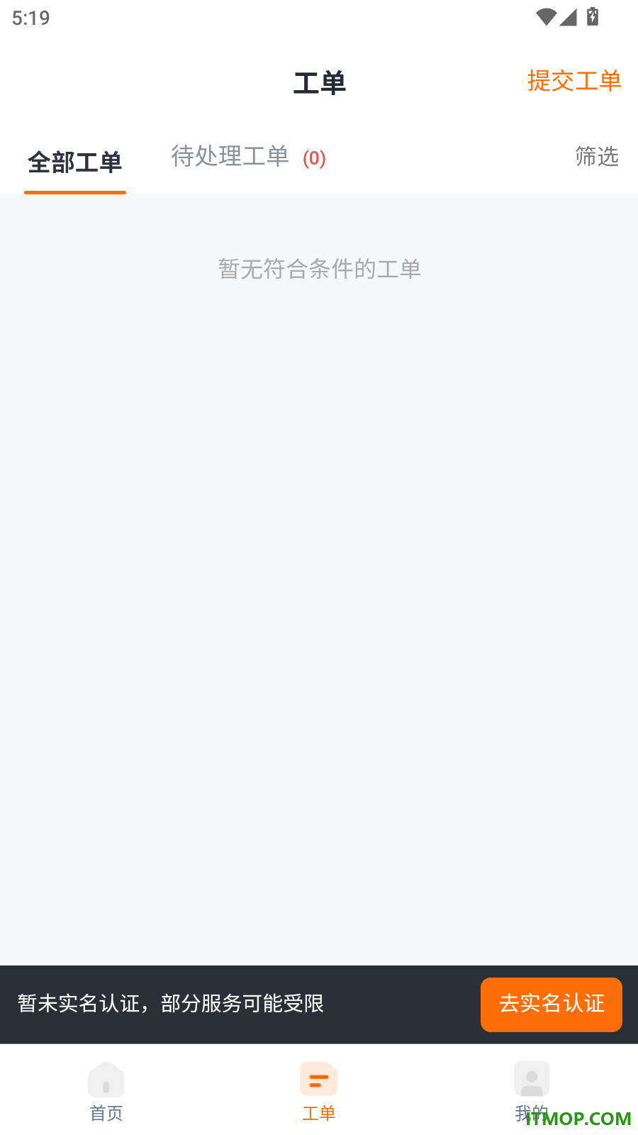 时代互联官方版