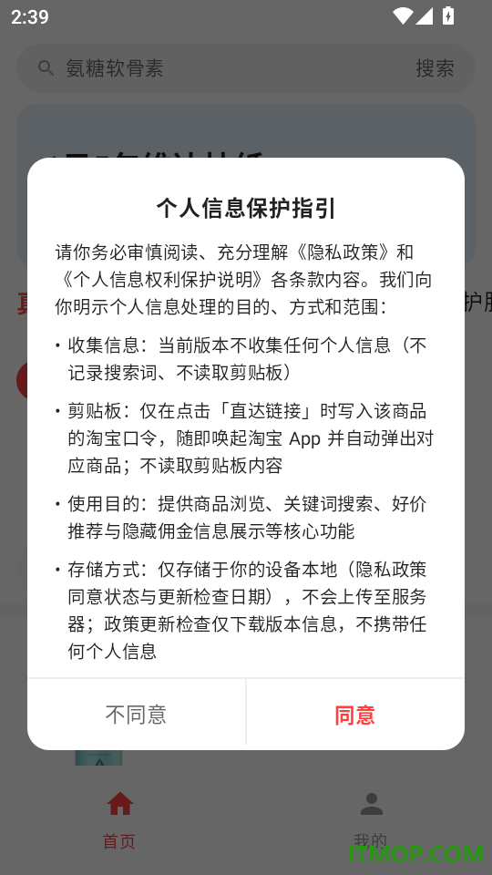 快快省钱官方版