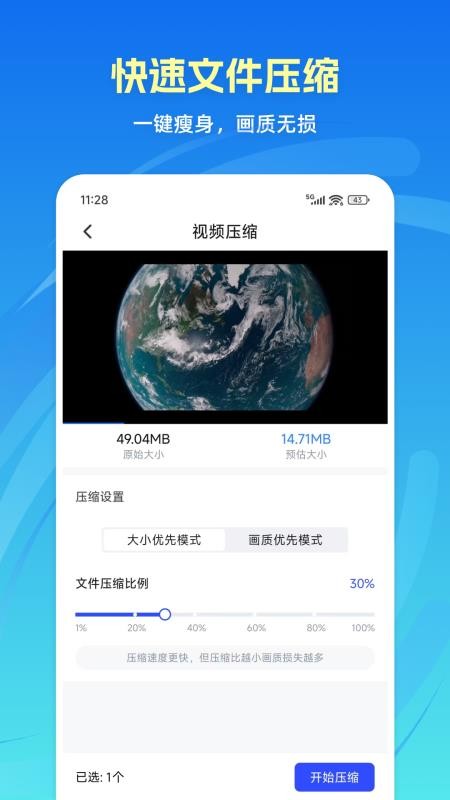 格式转换通手机版v1.5.3 2