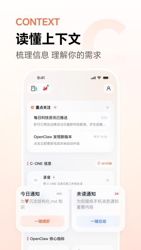 YoooClaw最新版v2.3.1(1)