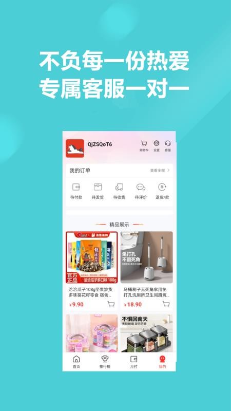 宝鱼商城免费版v3.3.3(1)