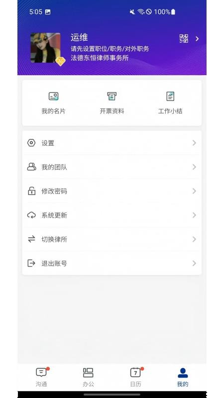 Tims免费版v3.13.82(2)