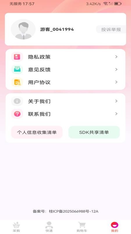 批发货源市场appv1.0.7 2