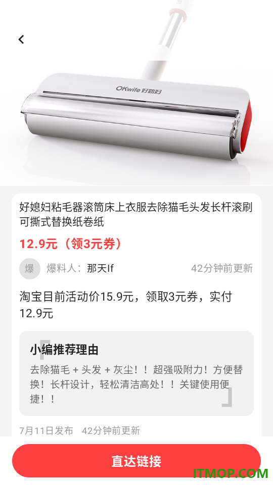 快快省钱官方版