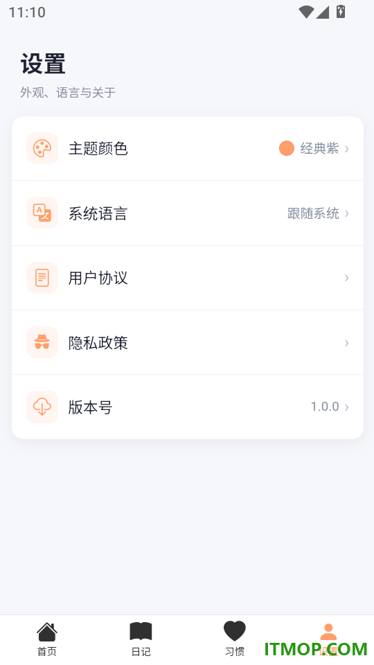 晨曦记事最新版