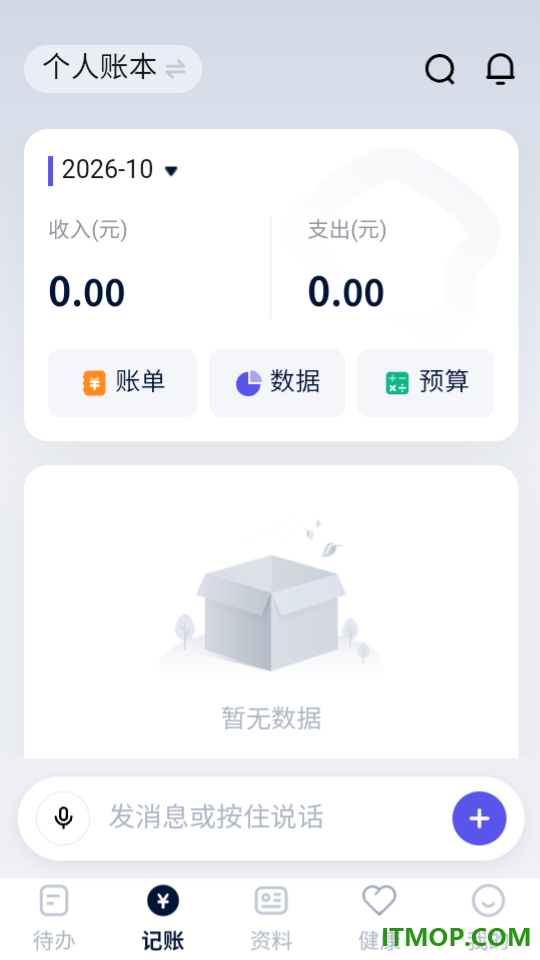 如意家免费版