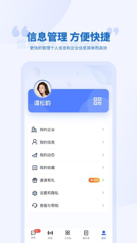 泛坊商云官方版v2.21.0(1)