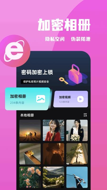 手机助手管家免费版v1.9(3)
