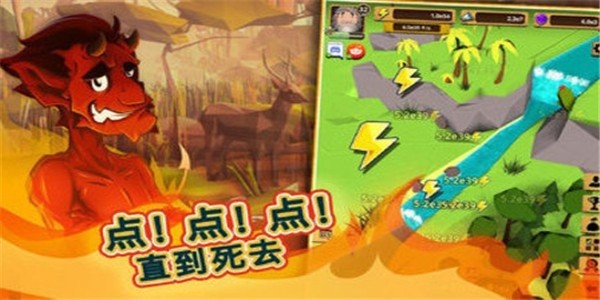 点击上帝游戏v3.33.0(4)