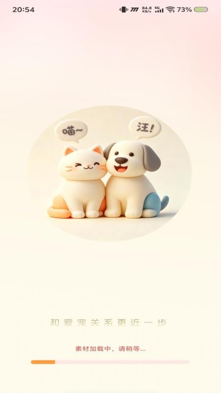 猫狗语言翻译官手机版v1.0.2(1)