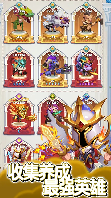 无尽英雄游戏v1.0 2