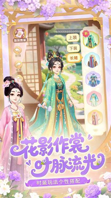 我的花园世界手游v1.3.4(1)