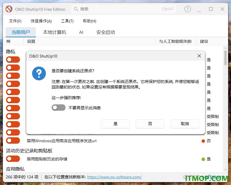 o&o shutup10(win10反间谍软件)