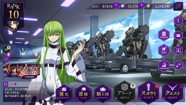 叛逆的鲁鲁修游戏v1.6.12 2