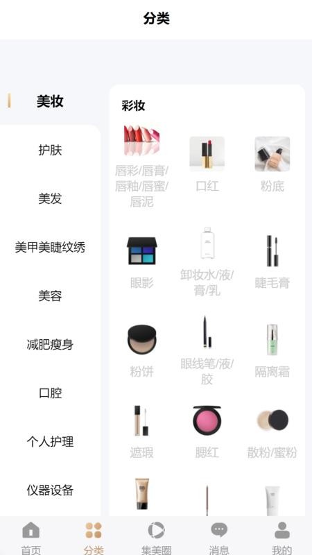 云创丽官方版v2.1.4(2)