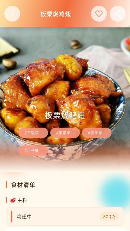 享味小集官网版v1.0.1 4