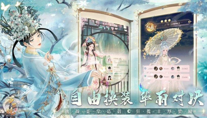 万世镜游戏v4.0(2)