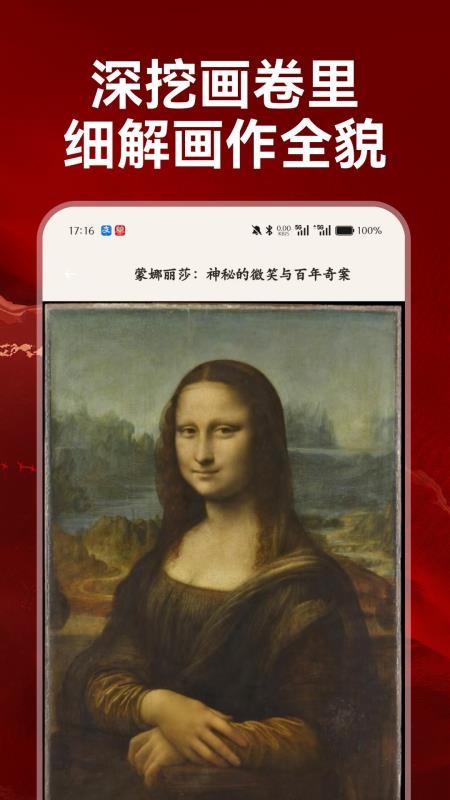艺览名画免费版v1.0.2(1)