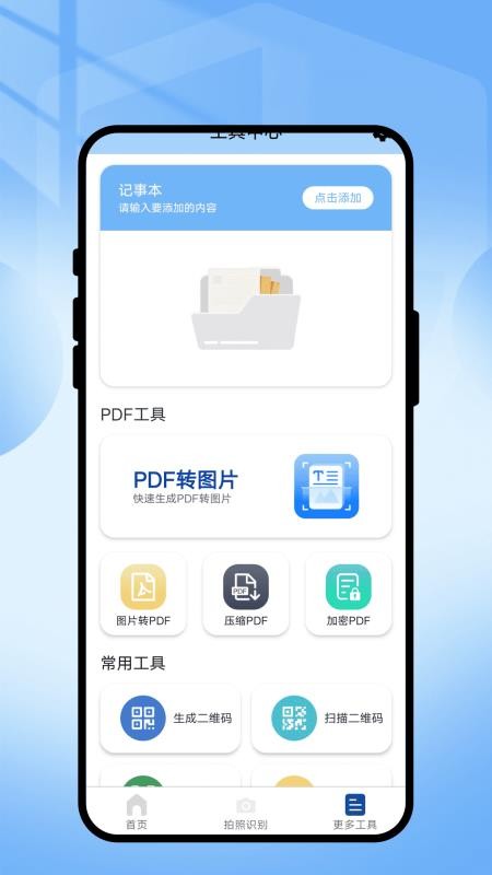随行翻译小助手免费版v1.0.1(2)