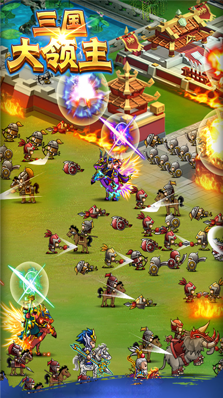 三国大领主小米版v7.3 1