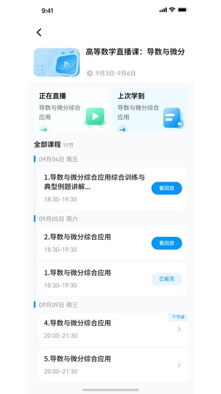 来学鸭手机版v1.0.14(1)