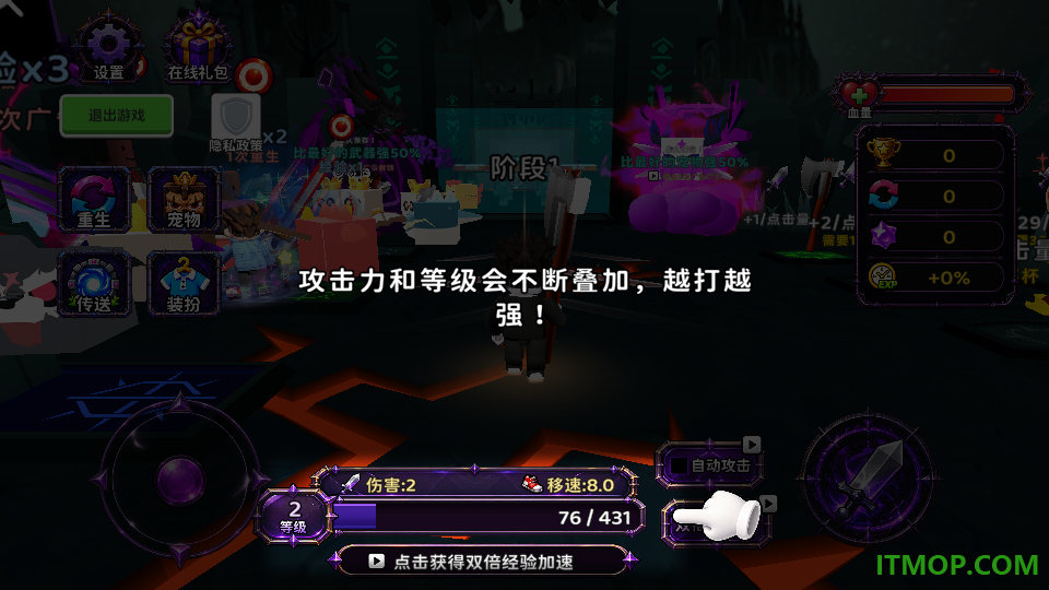 +1武器进化游戏
