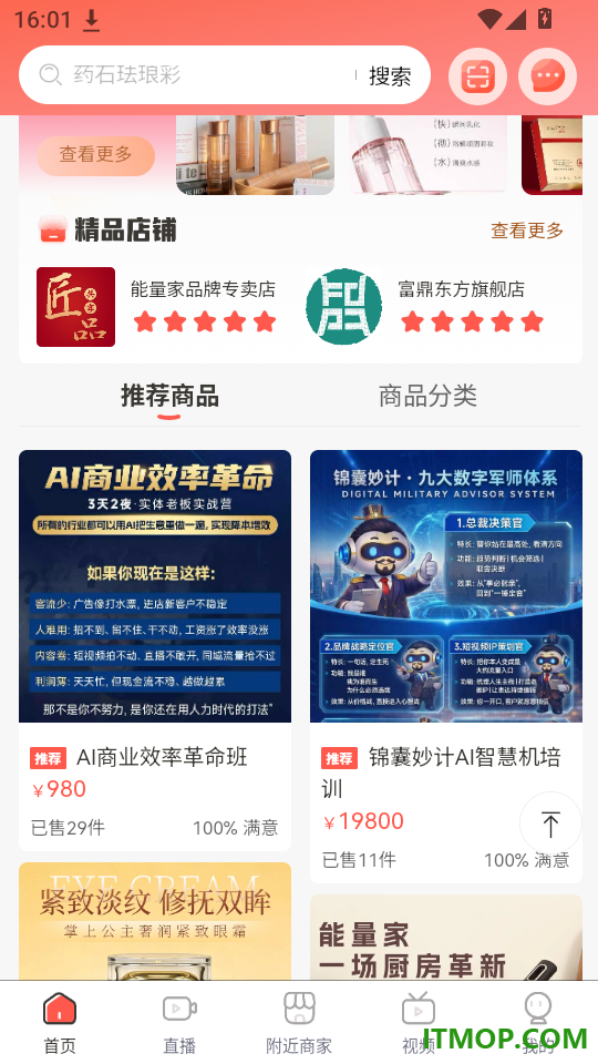 匠品共享免费版