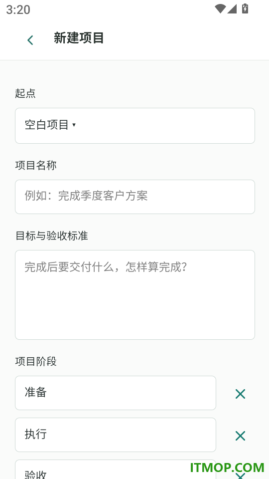 轻舟清单最新版