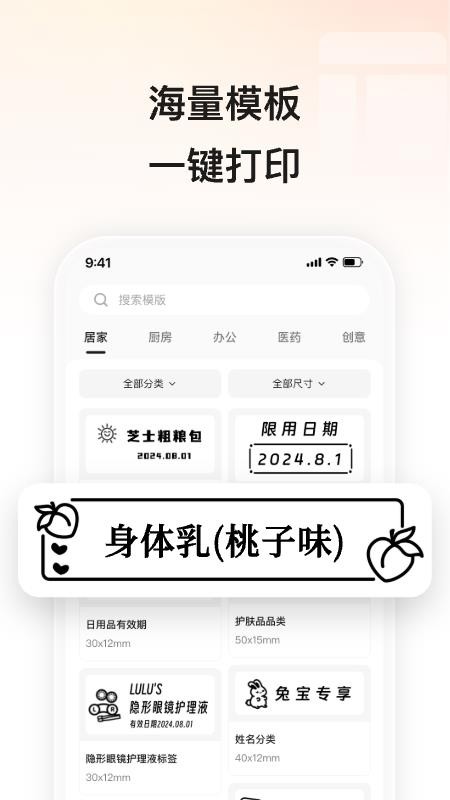 小标打印最新版v5.23.1 3