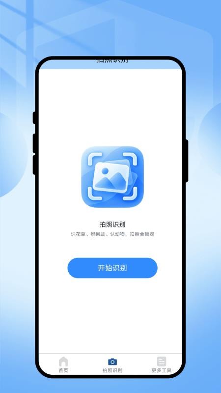 随行翻译小助手免费版v1.0.1(3)