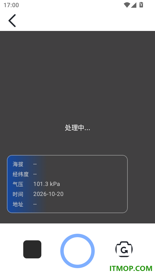 实时海拔指南针官网版