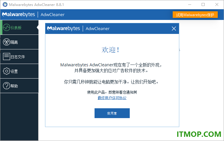 Malwarebytes AdwCleaner